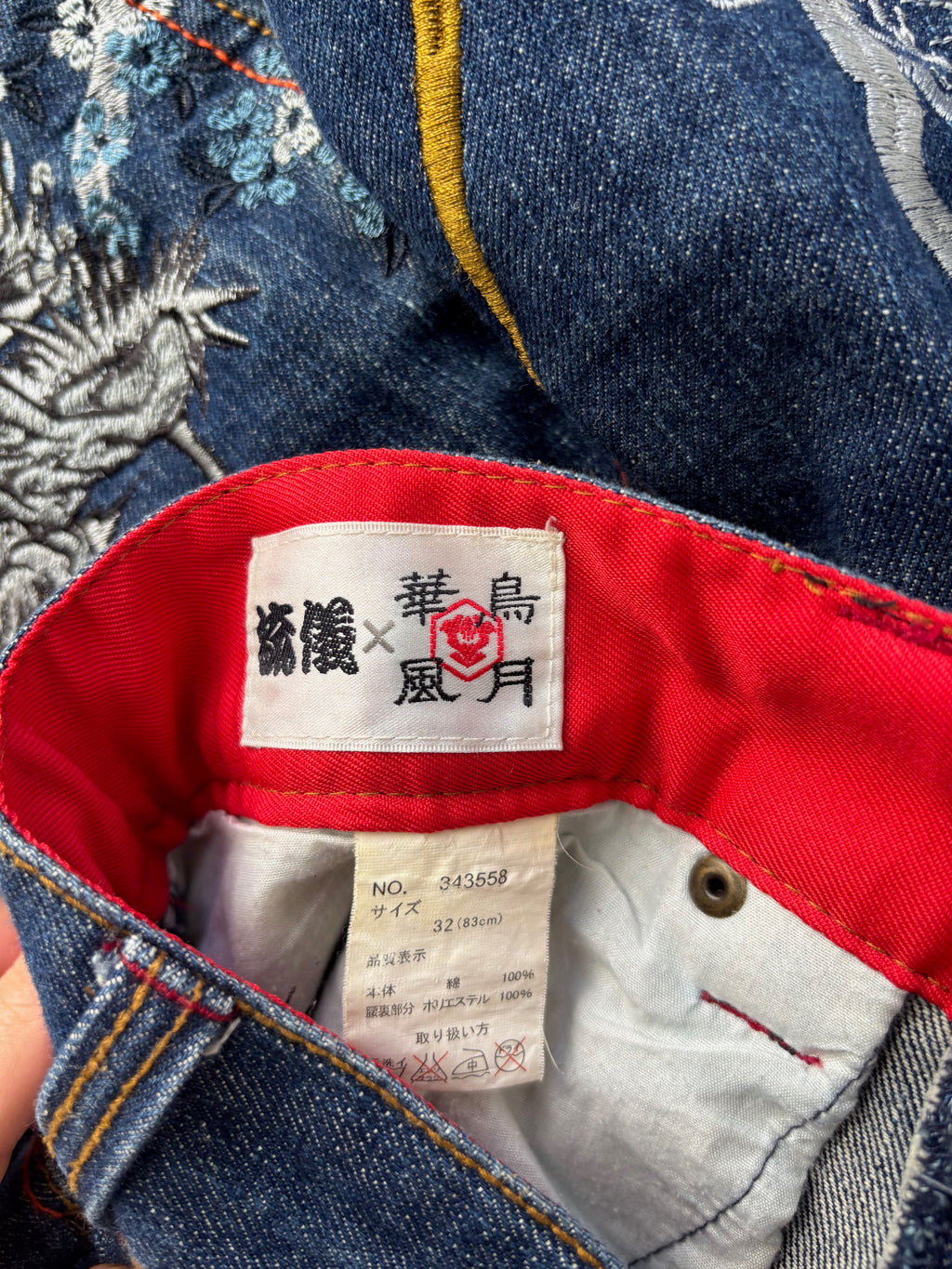 Japanese Tradition Dragon & Phoenix All-Over Embroidered Jeans — Size 30-32